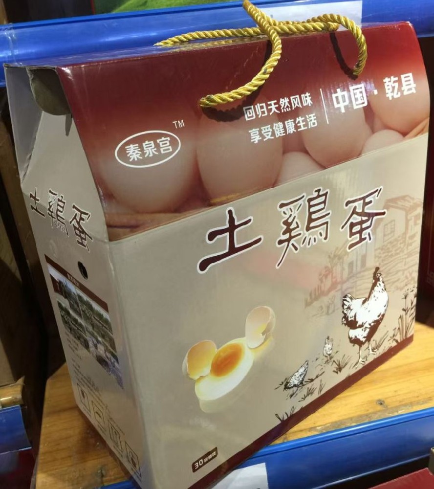 土鸡蛋包装礼盒案例