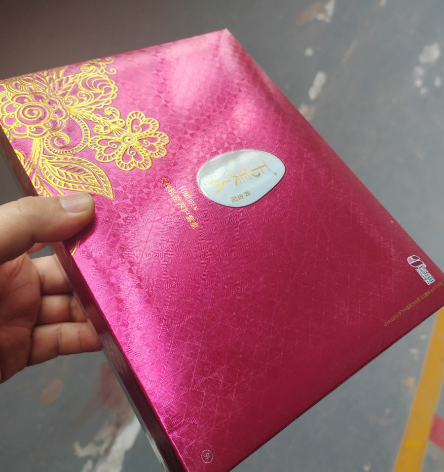 高档化装品包装礼盒案例